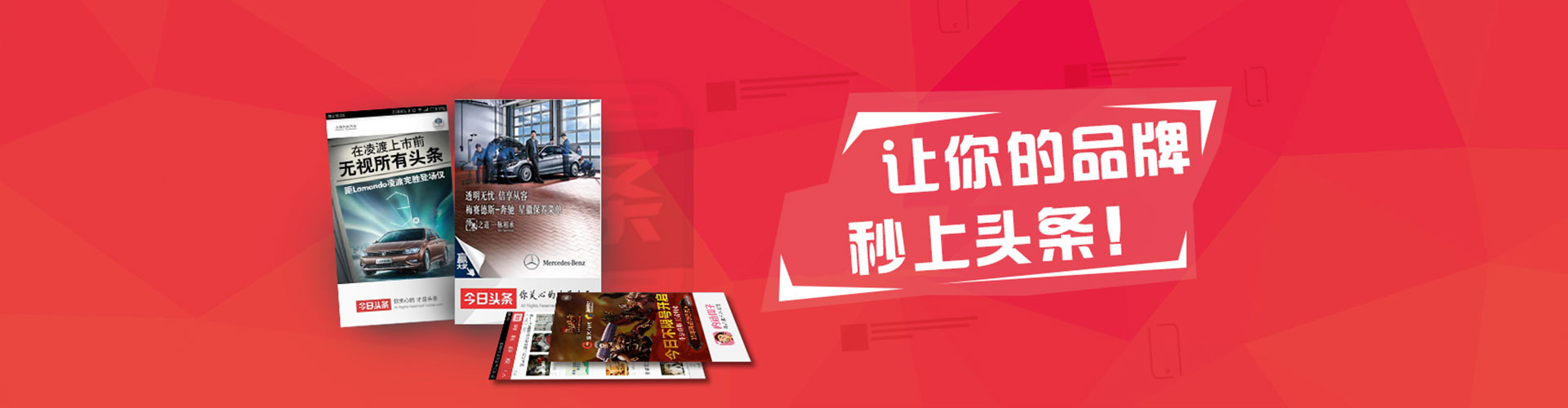 比如竞价广告